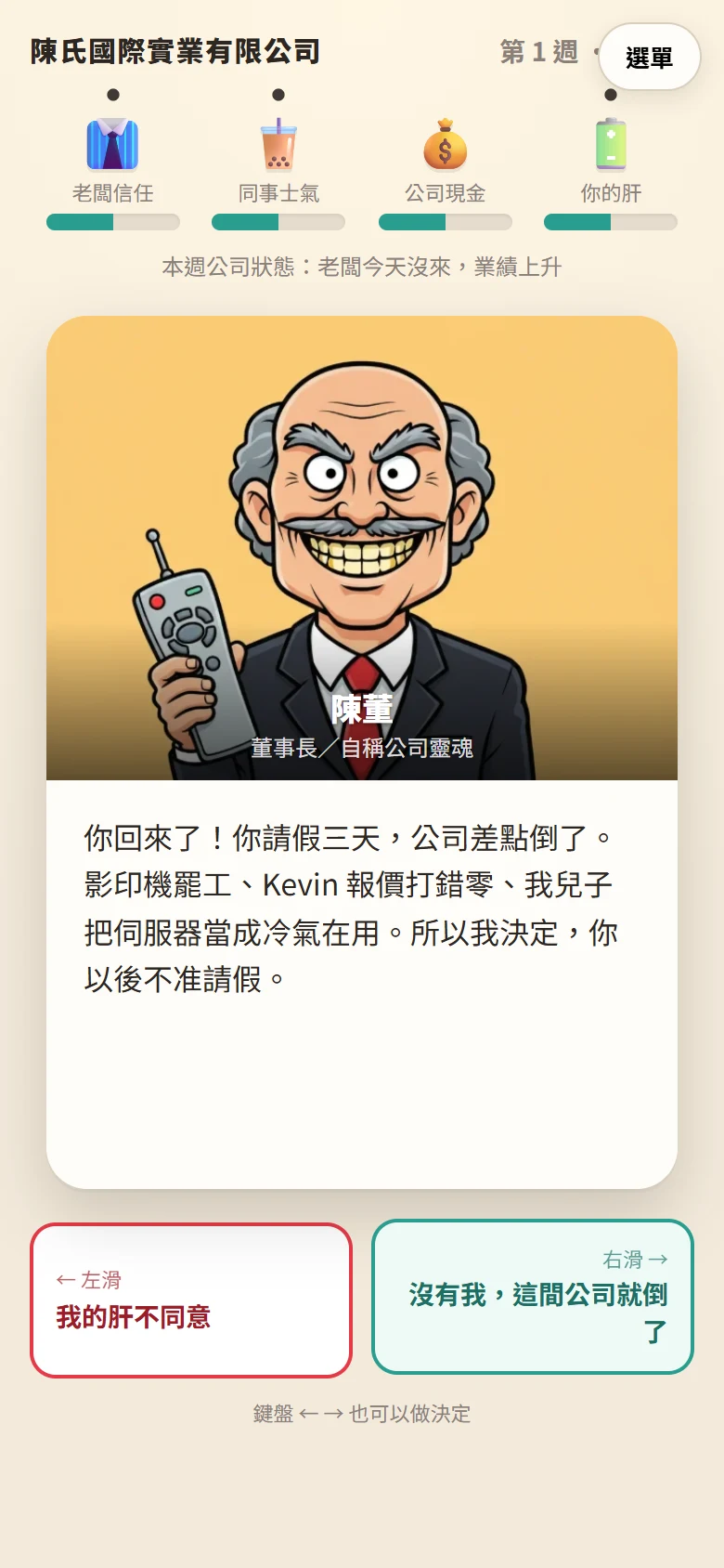 第一張卡