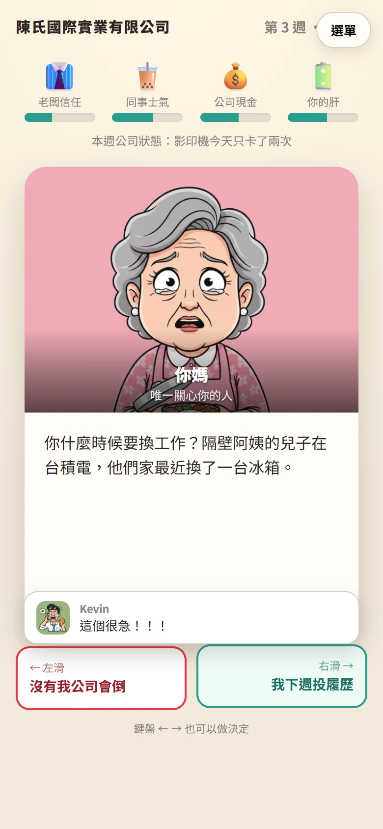 卡牌與同事反應